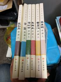 名师讲语文：程红兵讲语文、李震讲语文、褚树荣讲语文、胡明道讲语文、黄厚江讲语文、张玉新讲语文、六本合售