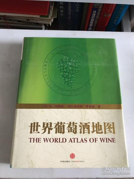 世界葡萄酒地图