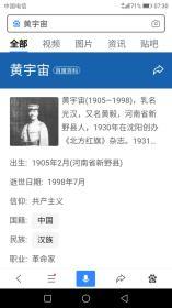 黄宇宙2哈尔滨书画家画廊，自1990年代初开始收藏书画艺术品，政要文人类墨迹手迹藏品，三十余年，作品永远保真，由十几位专业的书画鉴定人士严格把关！诚信为本，良心第一！独具慧眼者，识之！！13359718039李劲松