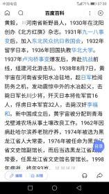 黄宇宙2哈尔滨书画家画廊，自1990年代初开始收藏书画艺术品，政要文人类墨迹手迹藏品，三十余年，作品永远保真，由十几位专业的书画鉴定人士严格把关！诚信为本，良心第一！独具慧眼者，识之！！13359718039李劲松