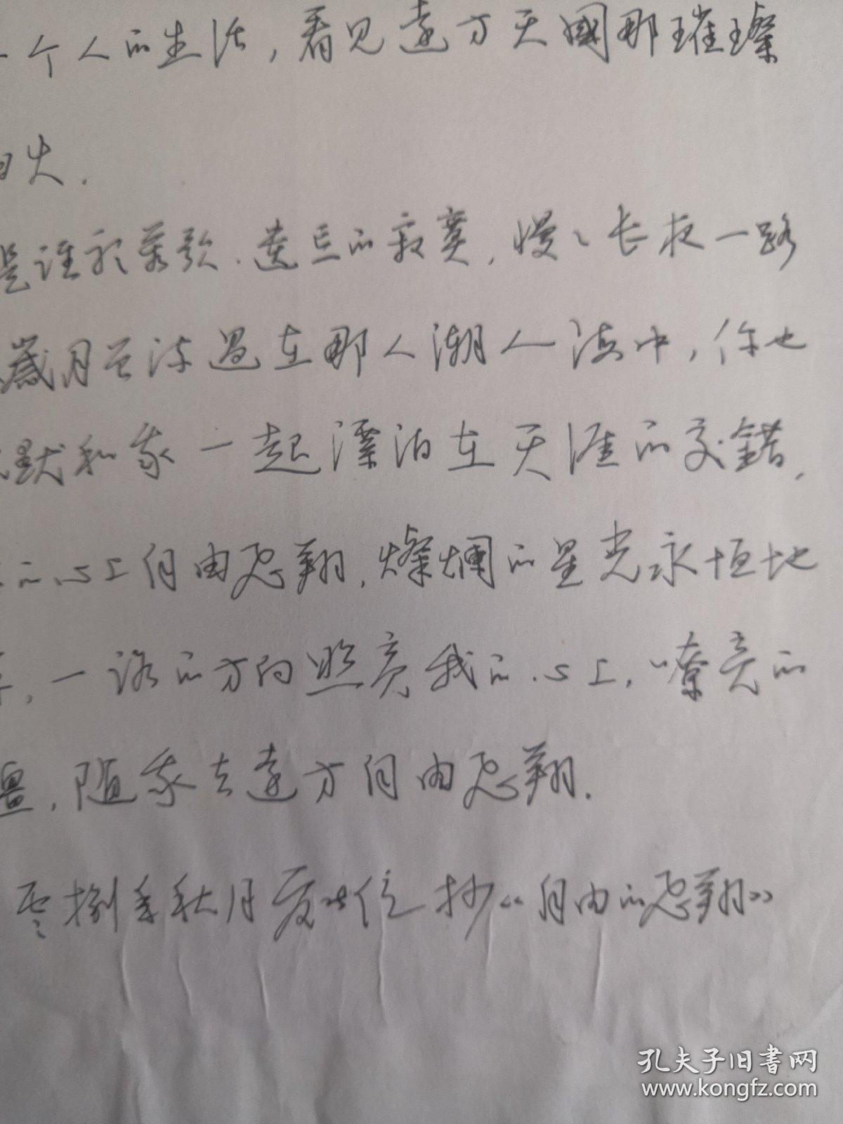 江西广丰-书法名家    夏能位   钢笔书法(硬笔书法）书法 1件 出版作品，出版在 《中国钢笔书法》杂志杂志2008年10期第18页 --见描述--保真----见描述