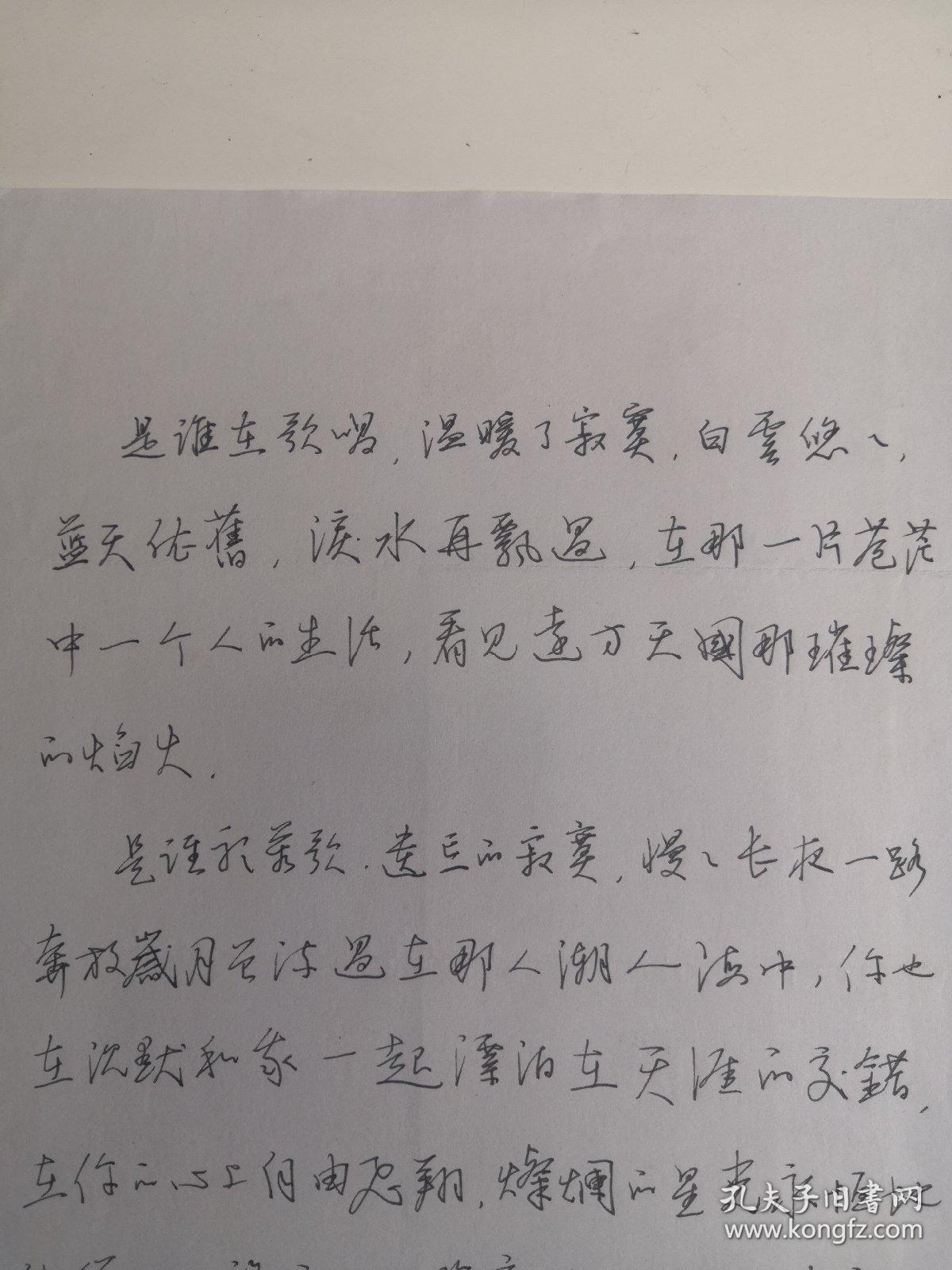 江西广丰-书法名家    夏能位   钢笔书法(硬笔书法）书法 1件 出版作品，出版在 《中国钢笔书法》杂志杂志2008年10期第18页 --见描述--保真----见描述