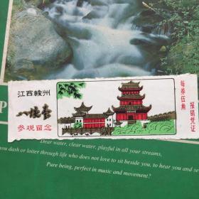 江西赣州八境台参观留念