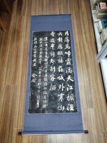 民国老碑拓《枫桥夜泊》（规格：125cm*60cm）