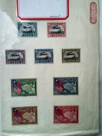 《民国纪念邮票展览贴片含两套纪念邮票》