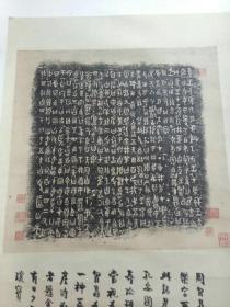 四川博物院馆藏《曶鼎铭》拓本纵27.2、横27厘米，宣纸印刷复制。