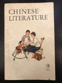 中国文学 英文版