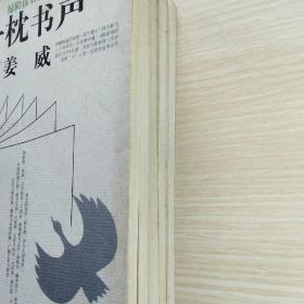 绿阶读书文丛(五本全):一枕书声、书窗书影、手抄本的流亡、书卷的灵光、镜子和容貌。