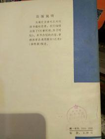 【一版一印 图文版】长拳对练单刀对枪  张文广 邵善康 王新武 李俊峰 编  人民体育出版社