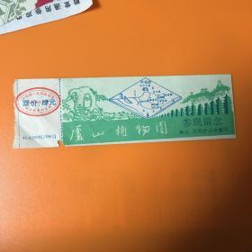 庐山植物园门票