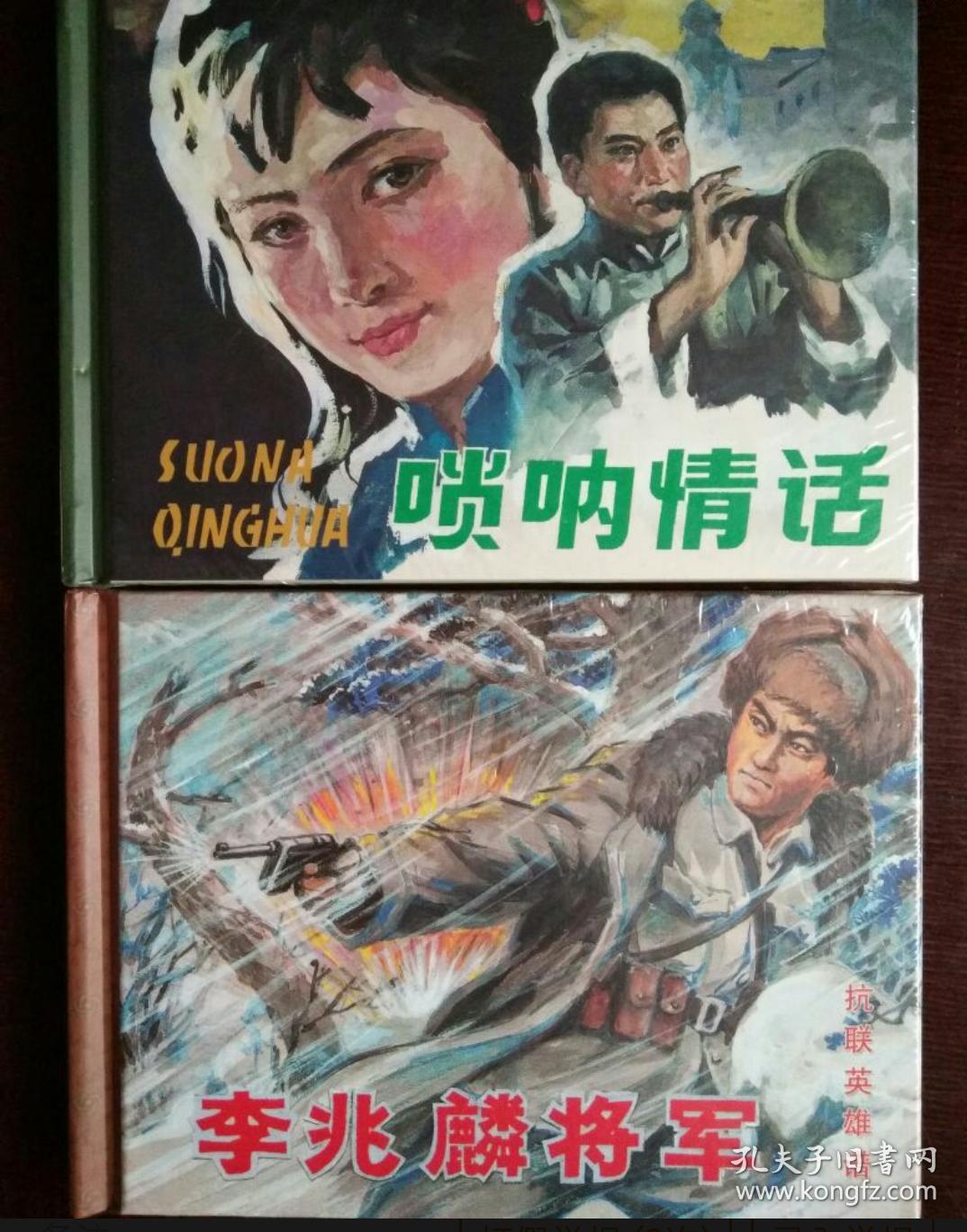 白求恩在中国《8册小精装》。。