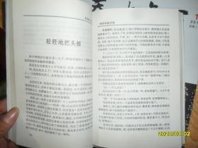 庞瑞琳小说选（签名本）