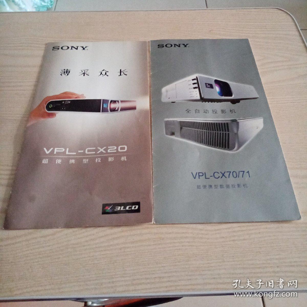 SONY索尼VPL-CX20，VPL-CX70/71投影机说明书