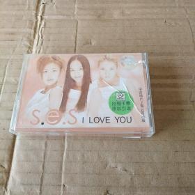 磁带: S.e.S  I  LOVE  YOU（有歌词纸）