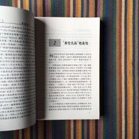 世界文化史故事大系·英国卷