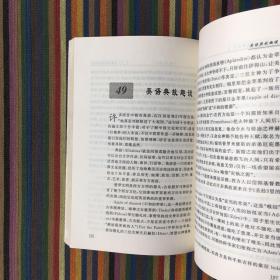 世界文化史故事大系·英国卷