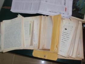 一堆南开大学语言学家，邢公畹和邢老的后人邢凯的手稿（厚18厘米）050502