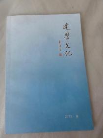 达摩文化（2013夏）因果不空、禅茶一味等内容