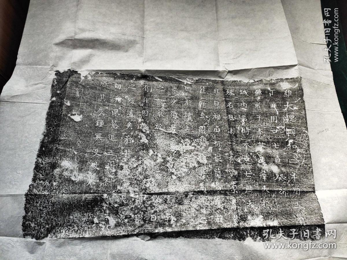 墓志铭拓片系列10：《魏李萨墓志铭》整纸（佛弟子），魏楷