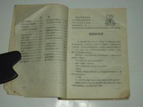 故事王国精粹 奇妙故事金话筒