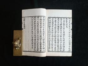 四部丛刊一孔叢子