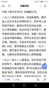 黄宇宙2哈尔滨书画家画廊，自1990年代初开始收藏书画艺术品，政要文人类墨迹手迹藏品，三十余年，作品永远保真，由十几位专业的书画鉴定人士严格把关！诚信为本，良心第一！独具慧眼者，识之！！13359718039李劲松