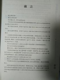 苦难辉煌