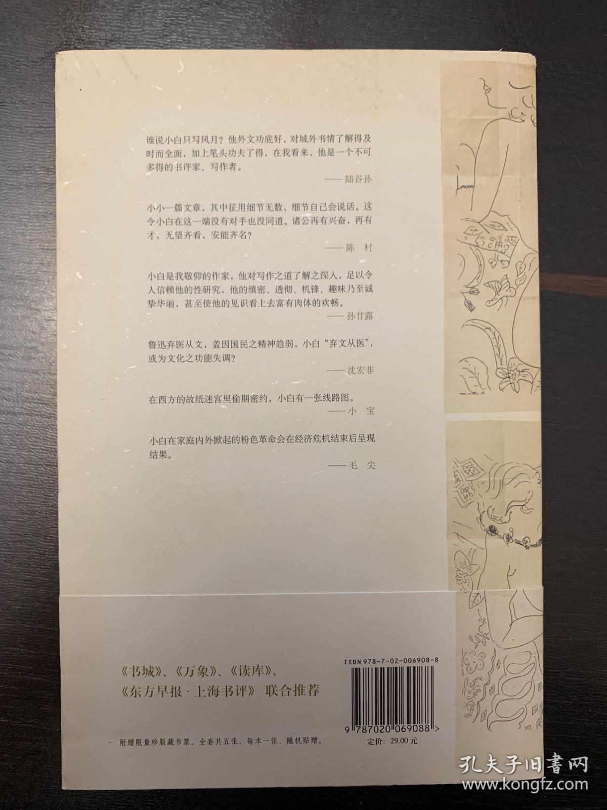 好色的哈姆莱特