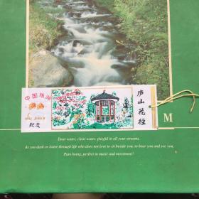 中国旅游庐山纪念庐山花径书签塑料卡
