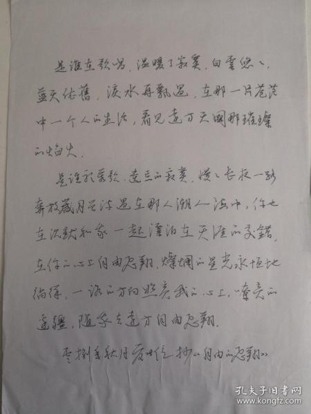 江西广丰-书法名家    夏能位   钢笔书法(硬笔书法）书法 1件 出版作品，出版在 《中国钢笔书法》杂志杂志2008年10期第18页 --见描述--保真----见描述