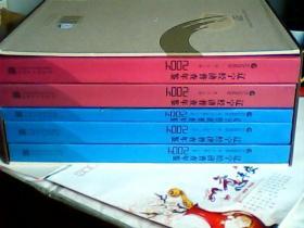 辽宁经济普查年鉴2004年原盒5册带光盘