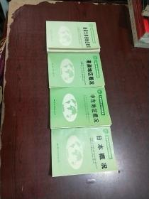 外派劳务培训统编教材：美国与美洲地区概况、港澳地区概况、中东地区概况、日本概况