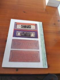 故宫博物院院刊（1988年第4册）