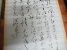 毛主席诗词（宣传画）毛主席诗词手稿《七律·人民解放军占领南京》开本：787*1092,1975年一版一印，一大张