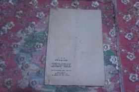 将革命进行到底 32开