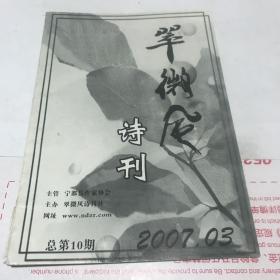 翠微风诗刊