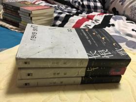 驰星周作品：不夜城、镇魂歌、长恨歌【午夜文库】正版 一版一印