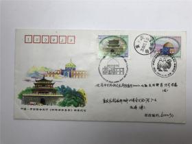 【邮品】中国-伊朗联合发行《钟楼与清真寺》邮票实寄封（具体如图）【200301 15】