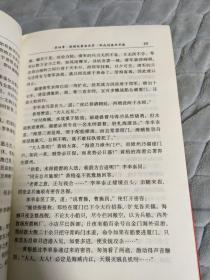 宝岛归清记：清廷降服台湾郑氏政权演义
