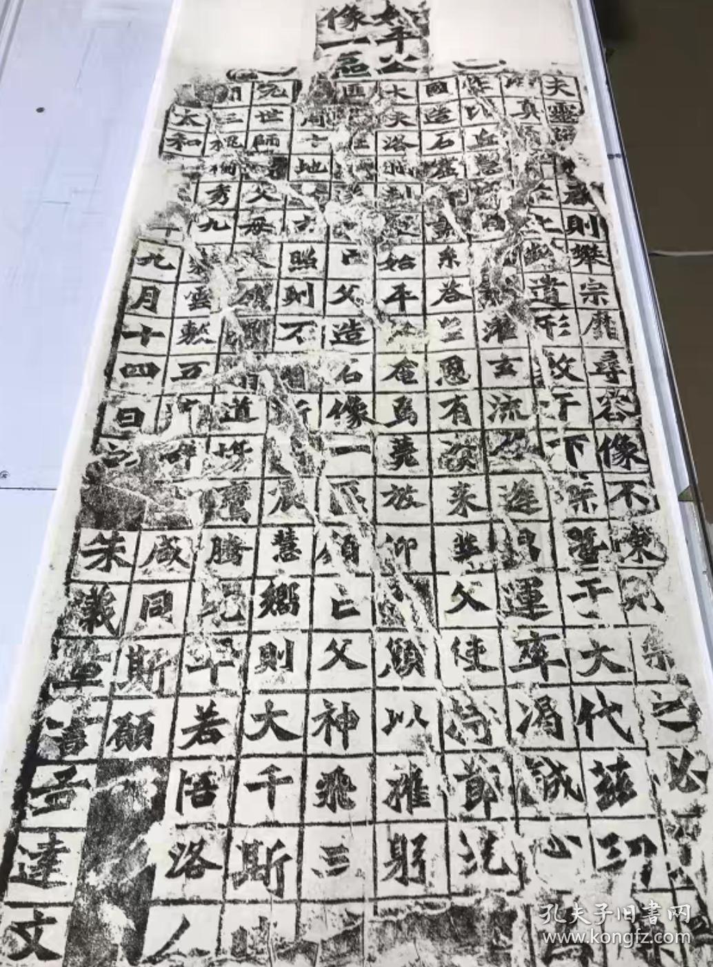 始平公造像48*109仿宣纸复制品(未装裱)【高清微喷】