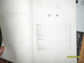 庞瑞琳小说选（签名本）