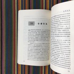 世界文化史故事大系·英国卷