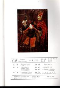 收获 文学双月刊（每逢单月15日出版）2010年3、6期.总第203、206期.2册合售