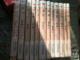 贾平凹文集 长篇小说 全套 毛边本 原箱收藏好品