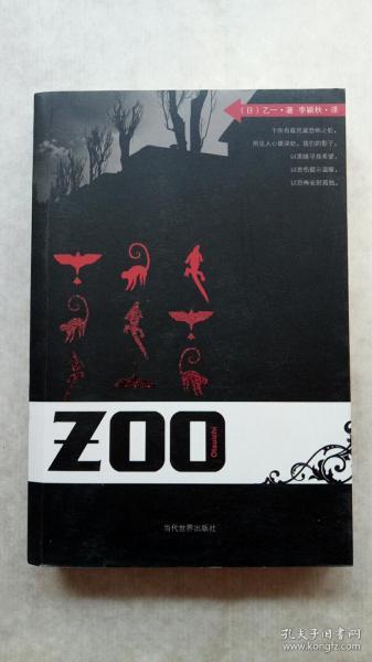 ZOO