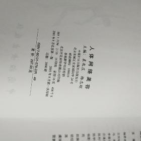 人体网络美容【实图现货，放心拍】有水印