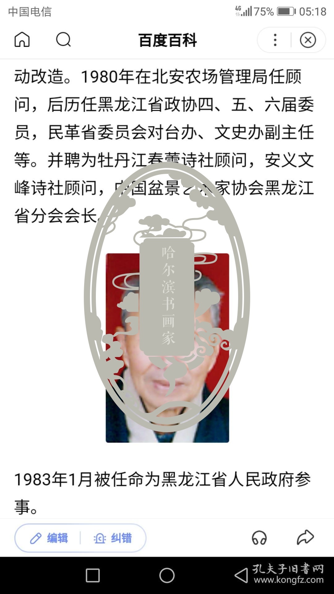黄宇宙2哈尔滨书画家画廊，自1990年代初开始收藏书画艺术品，政要文人类墨迹手迹藏品，三十余年，作品永远保真，由十几位专业的书画鉴定人士严格把关！诚信为本，良心第一！独具慧眼者，识之！！13359718039李劲松