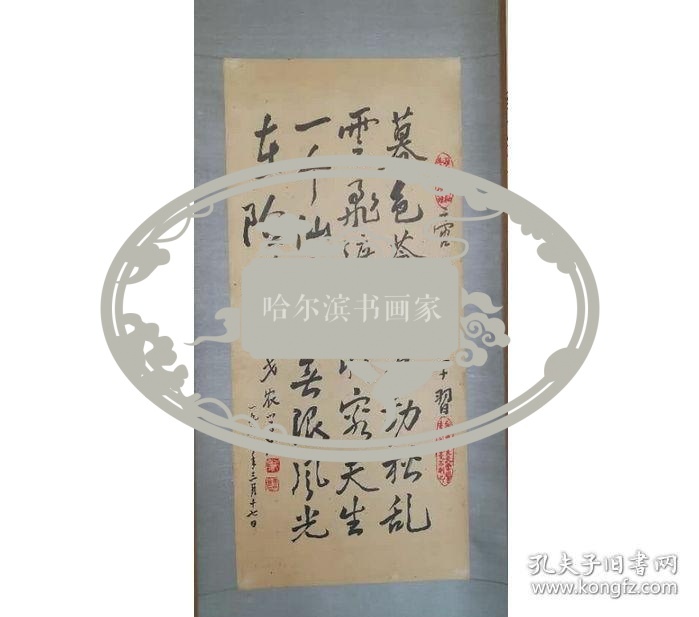 黄宇宙2哈尔滨书画家画廊，自1990年代初开始收藏书画艺术品，政要文人类墨迹手迹藏品，三十余年，作品永远保真，由十几位专业的书画鉴定人士严格把关！诚信为本，良心第一！独具慧眼者，识之！！13359718039李劲松