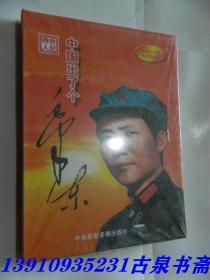 中国出了个毛泽东VCD双碟》
