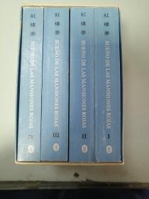 红楼梦